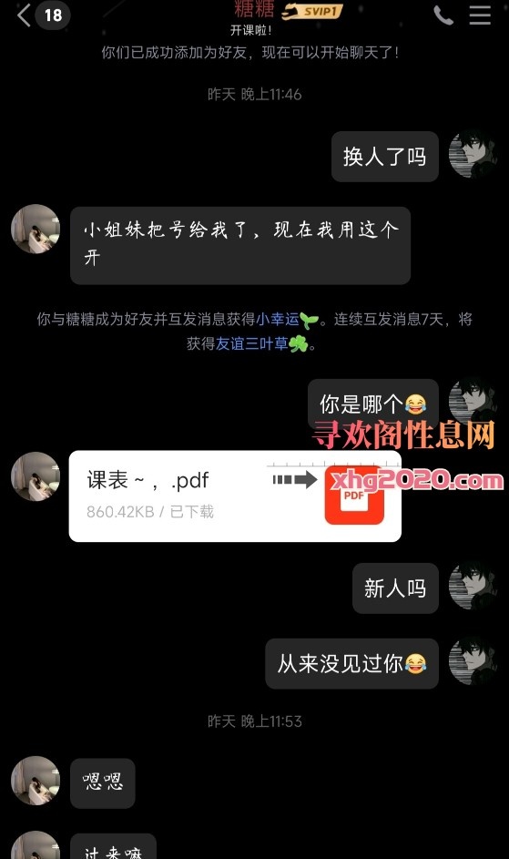大长腿糖糖