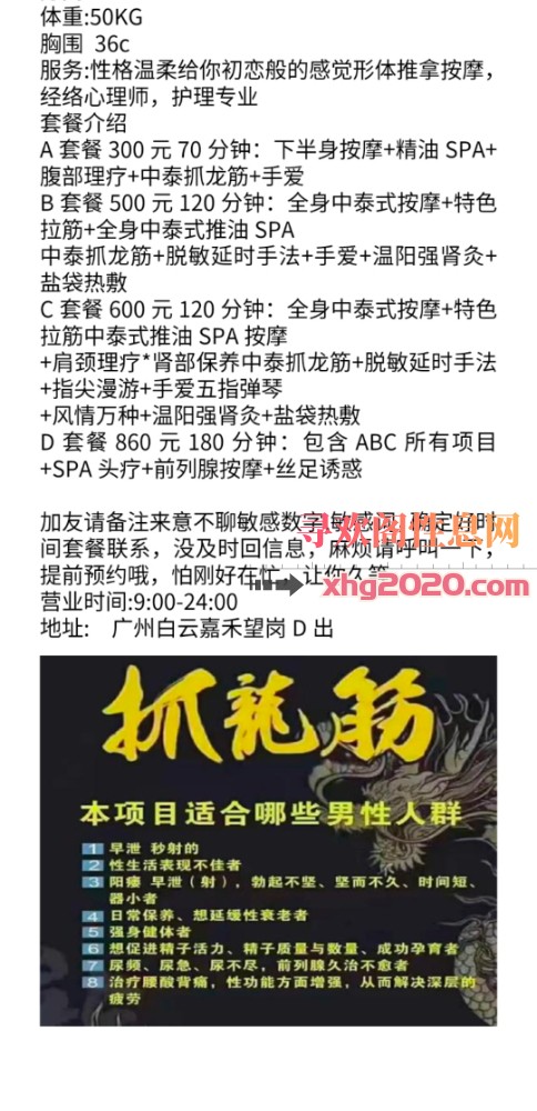白云乐乐推油