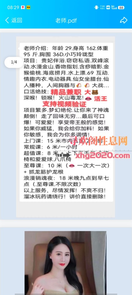 沈阳莞式服务