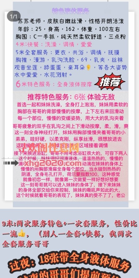 姑苏小美女