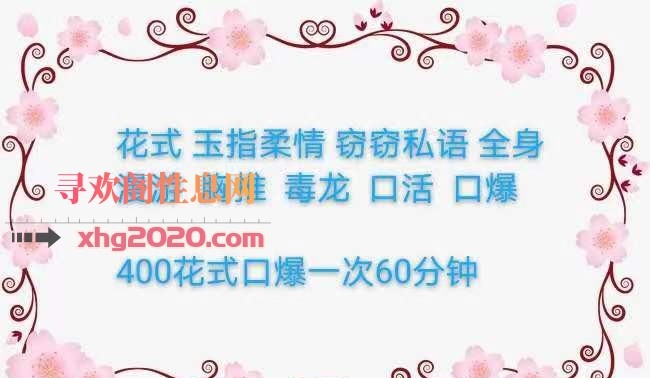 河东花式毒龙妹妹
