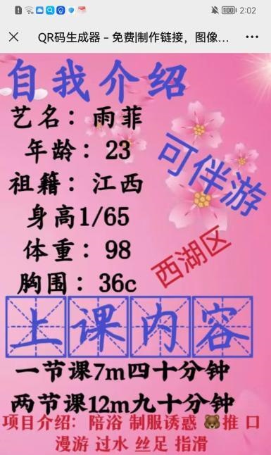 拱墅女神雨菲