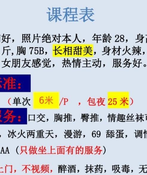 市北性感骚妇