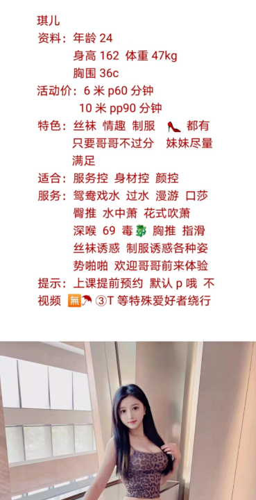 南门琪儿颜值服务