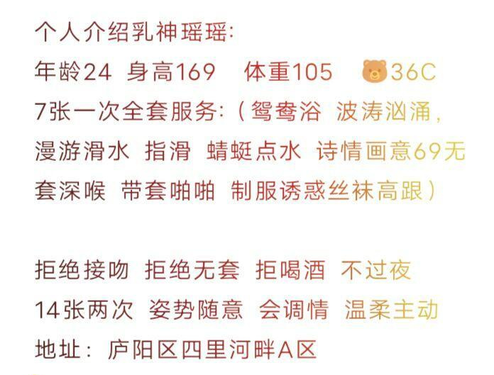 合肥乳神瑶瑶