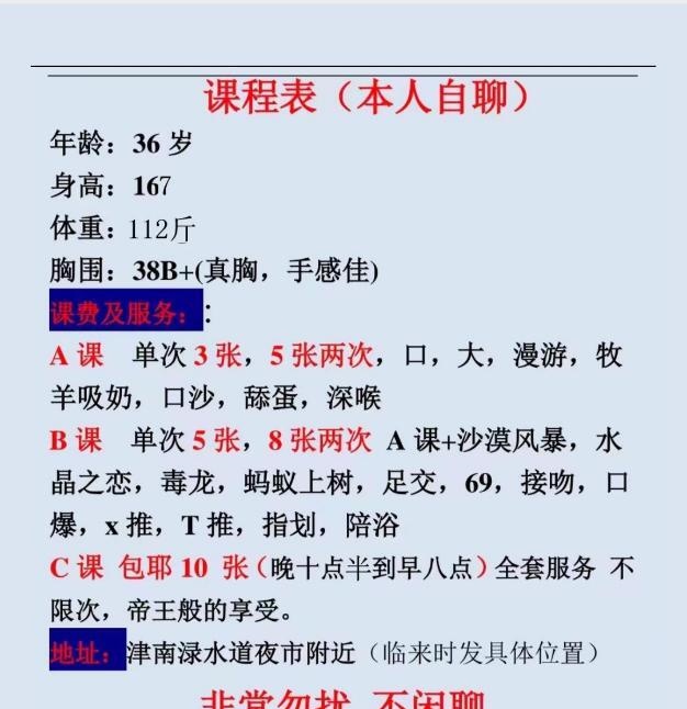 津南东北熟女初体验