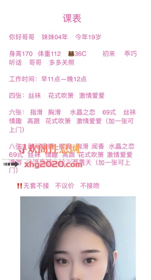 微胖极品