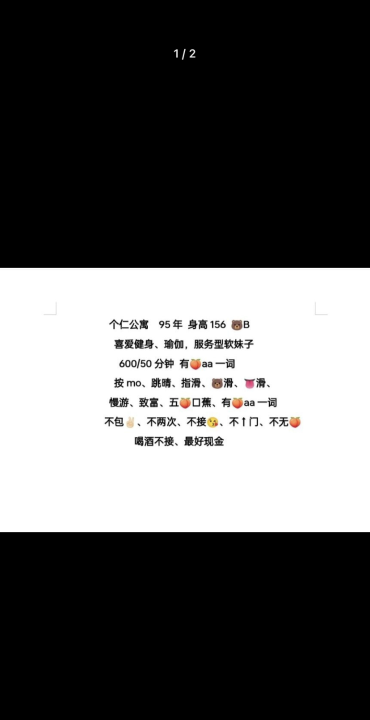 健身妹朵朵