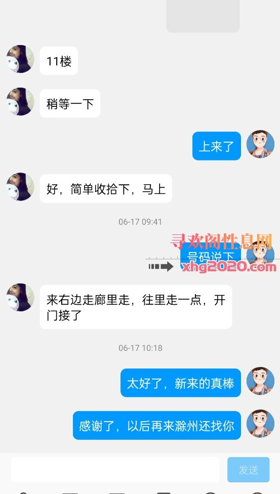 滁州的，本人去过几次