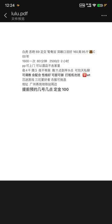 海珠羊羊