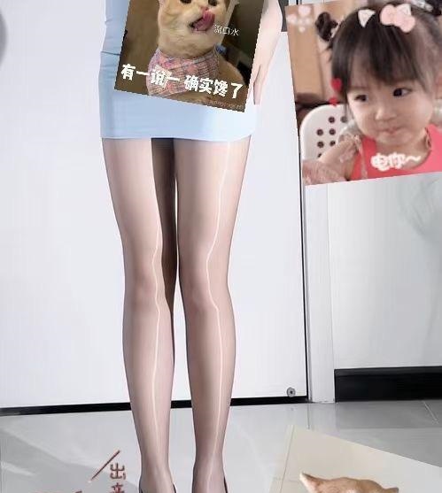 梦洁美腿