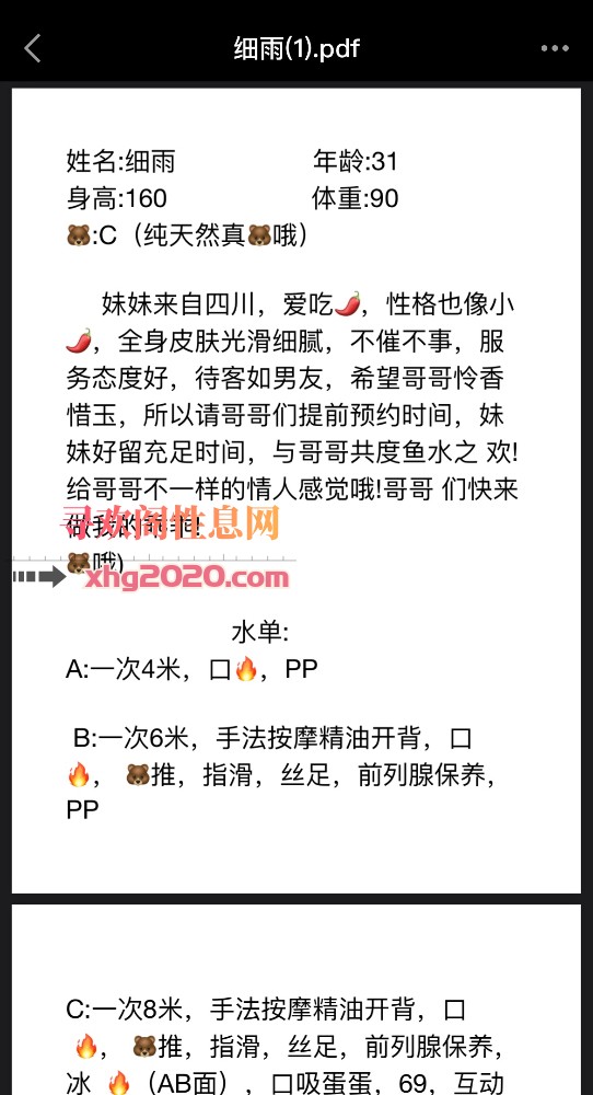 极品熟御川妹子