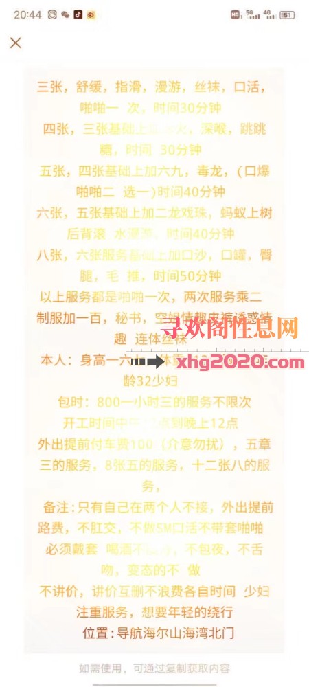 黄岛少妇