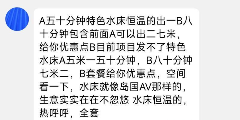 偶遇水床