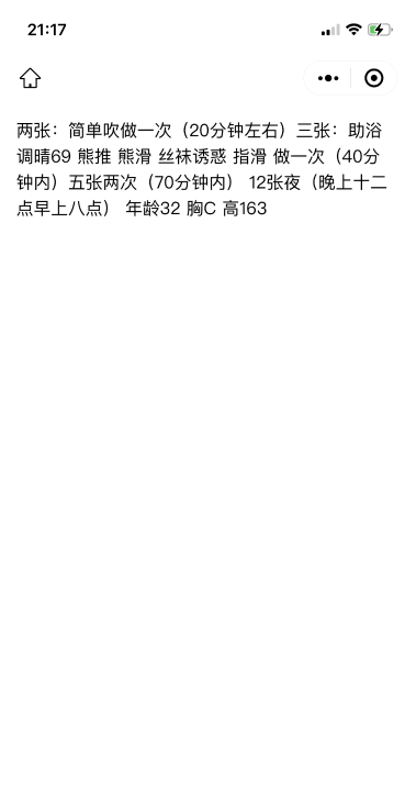 少妇莎莎