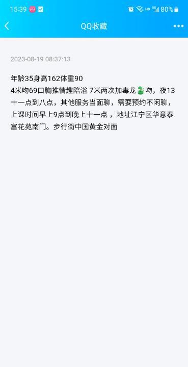南京三通的少妇