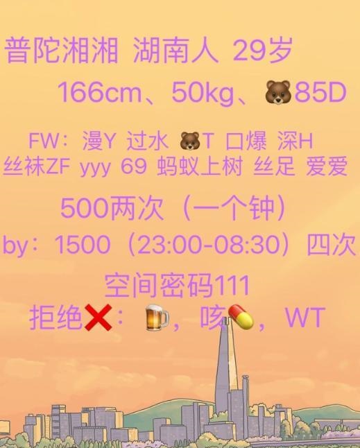 普陀大G奶湘湘