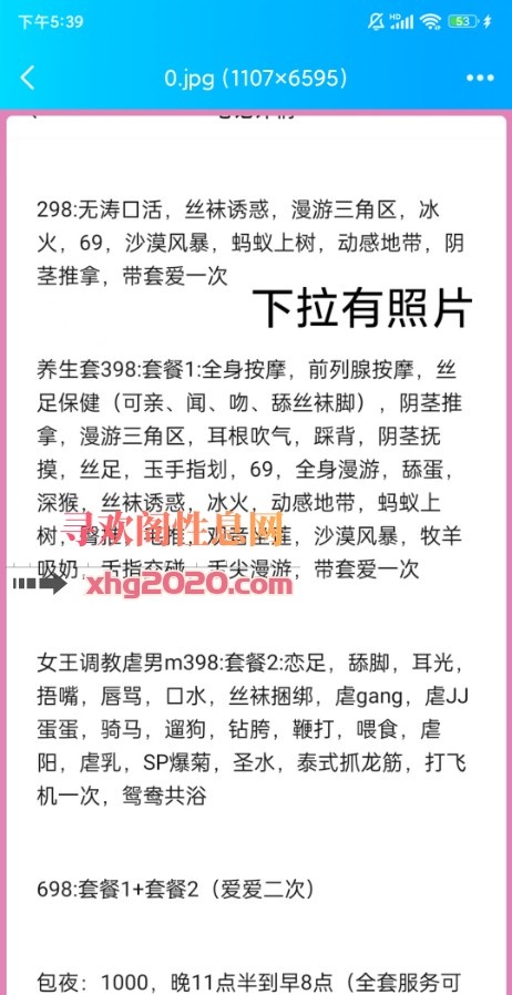 城阳少妇