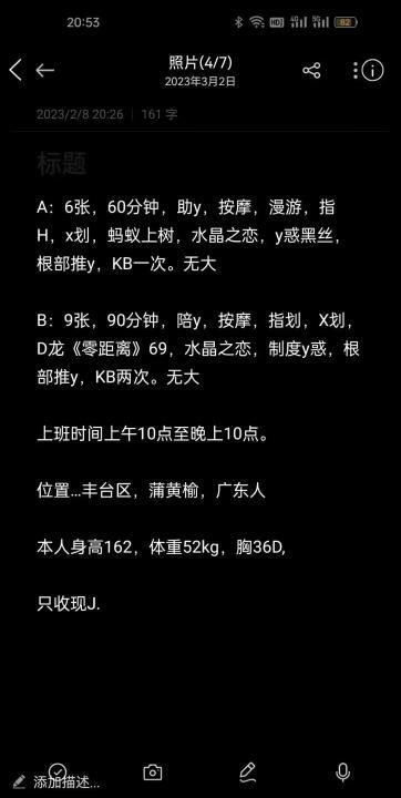 丰台个人中项