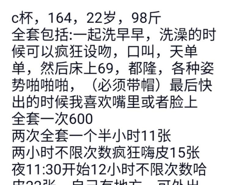 鼓楼肥臀