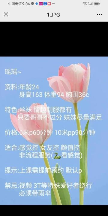 武侯区瑶瑶颜值服务系