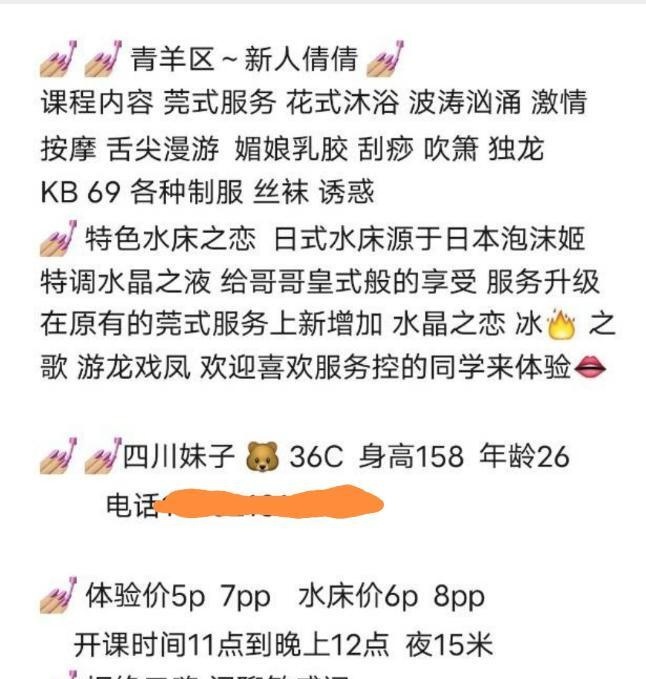 成都西单倩倩日式水床
