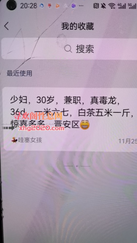 福州大胸妹子