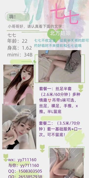 宽窄七丝足半套