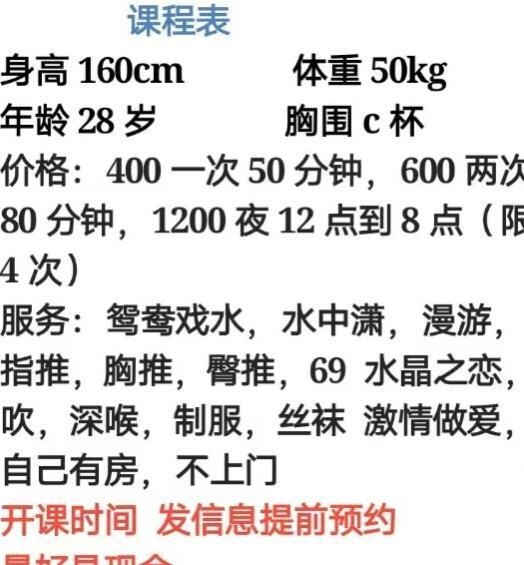李沧性价比少妇
