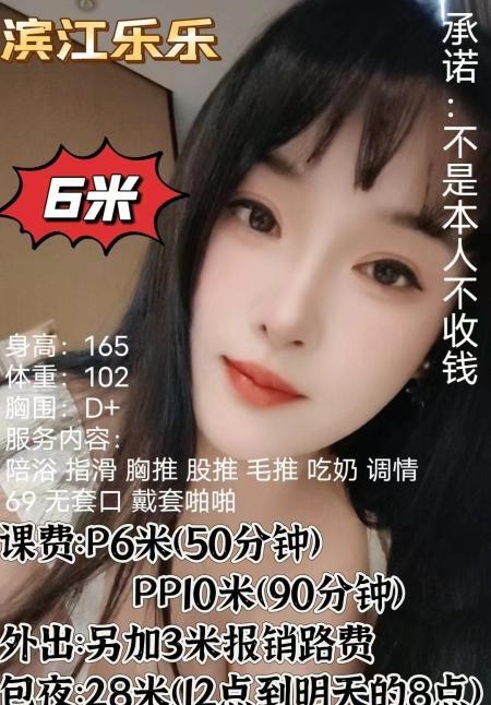 滨江D奶乐乐