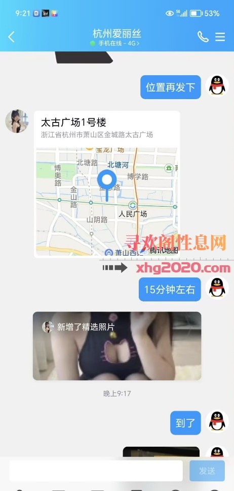 萧山爱丽丝