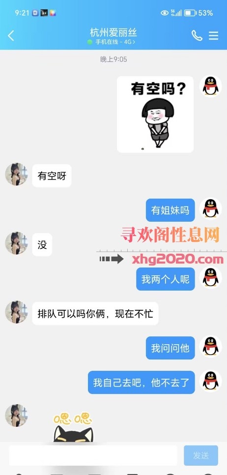 萧山爱丽丝