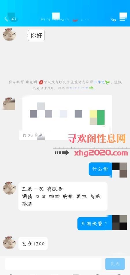 龙湖小区个人