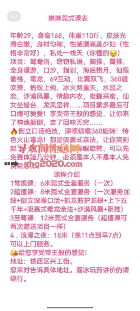 莞式天花板琳琳