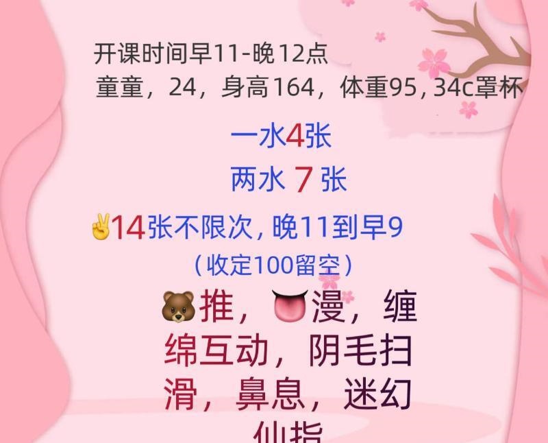 光谷妹子