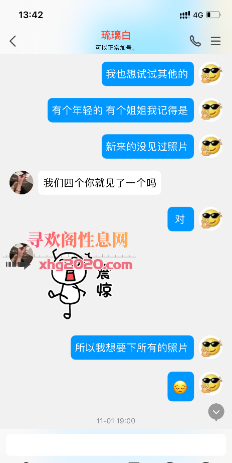 个人兼职