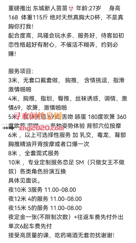 山东东营八分厂附近大胸妹妹