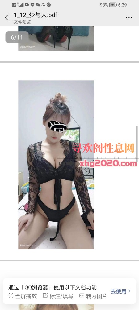 芳村可儿