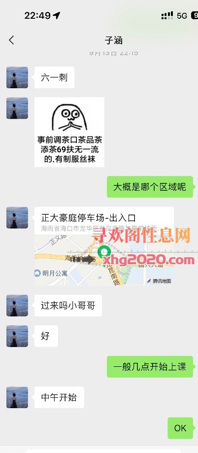正大豪庭子涵