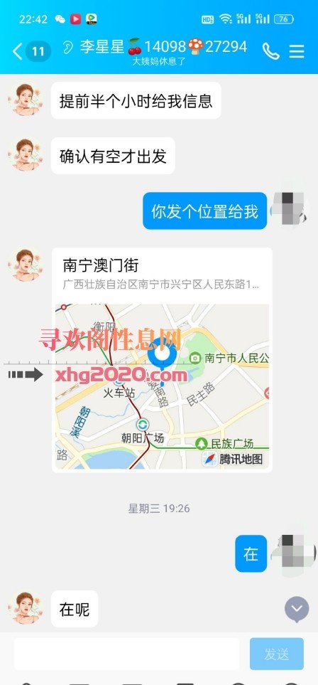 南宁少妇