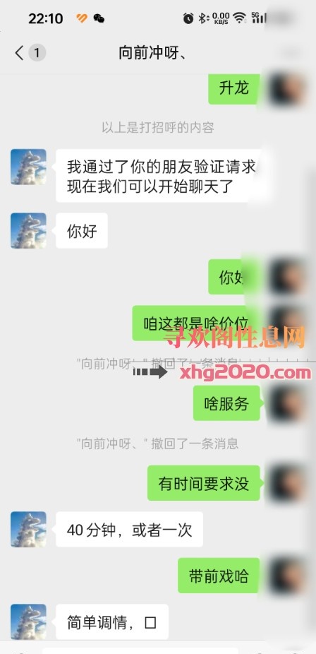 升龙城小少妇