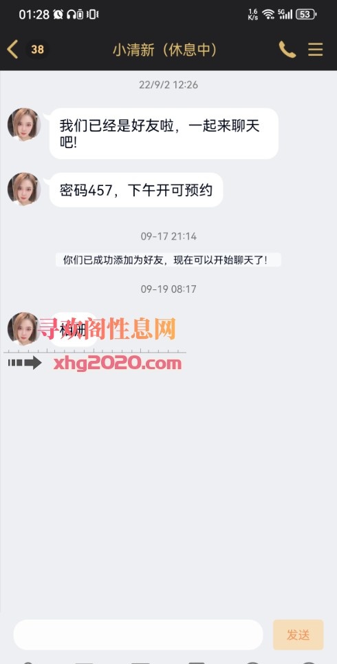 苏家屯体院大胸女