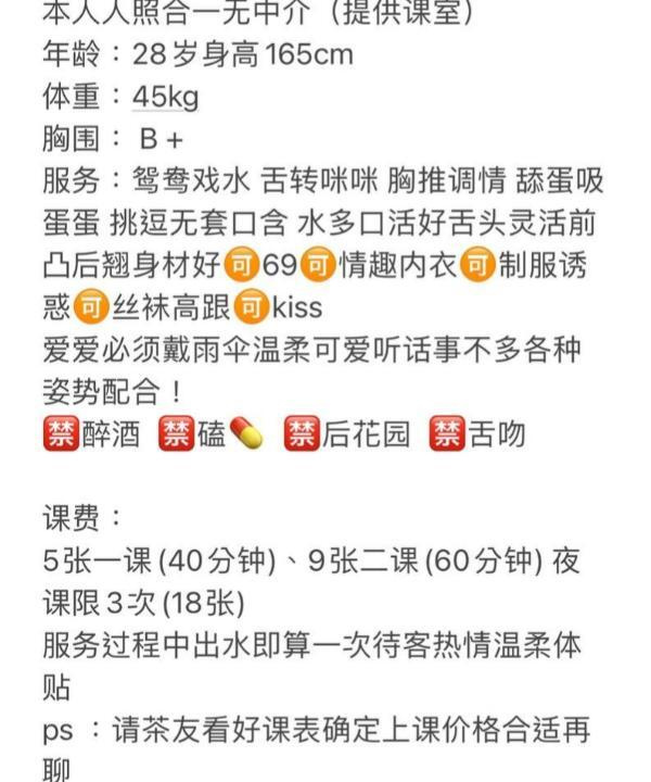 东莞巨乳少妇艾米