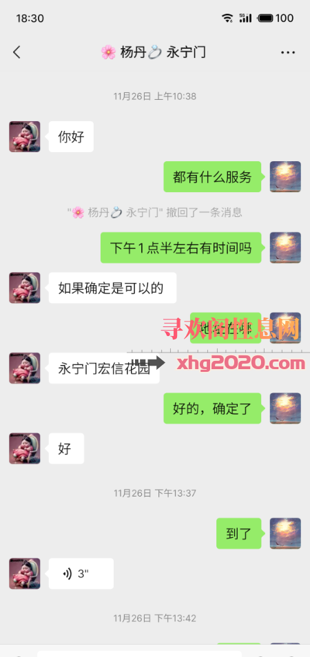 西安永宁门丹丹（可三通）