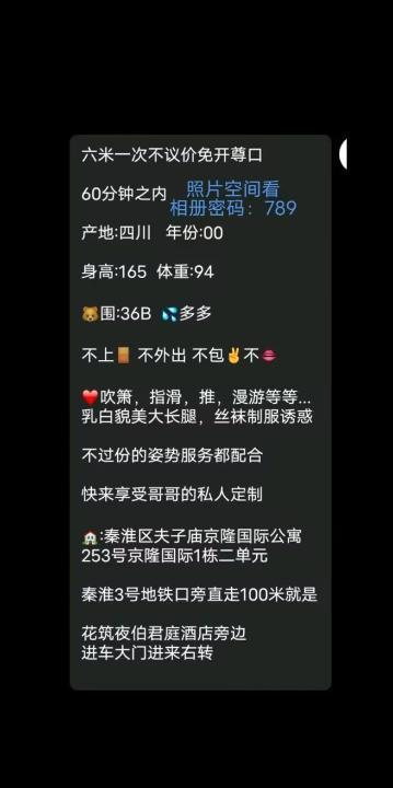 南京纹身小妹