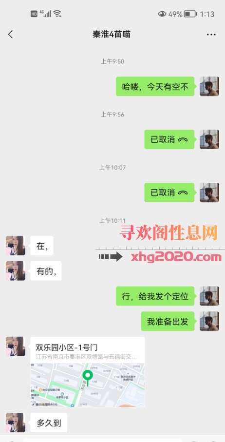 秦淮喵喵
