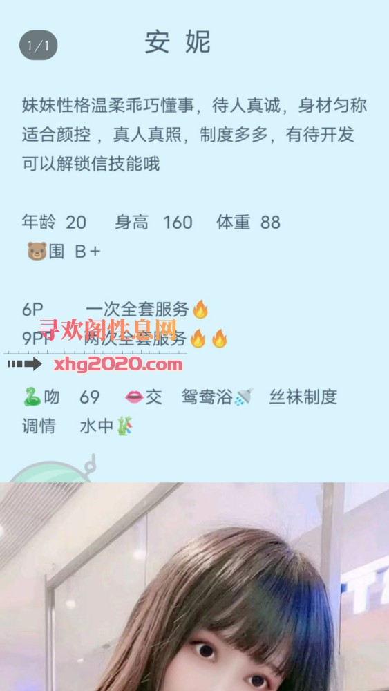 小女友型老师