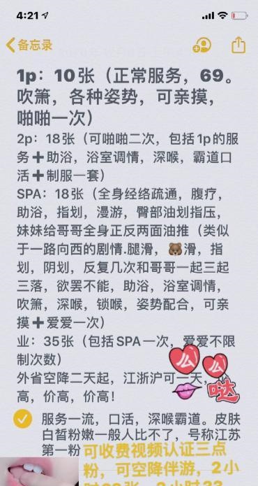 南京白虎小姐姐