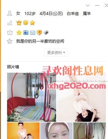 发个良家女