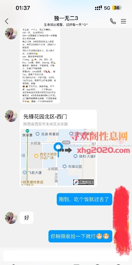 四川少妇